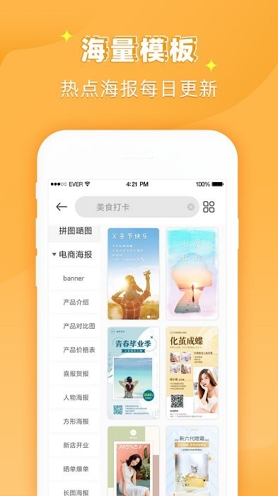 ps作图大师app