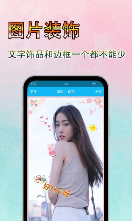 文字美图秀app
