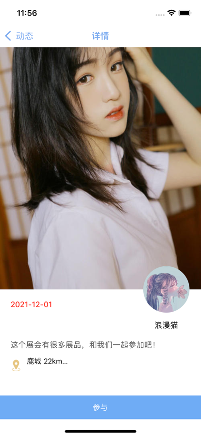 名漫生活画展平台app手机版下载 v1.0