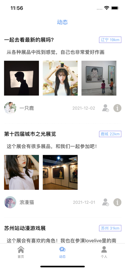 名漫生活画展平台app手机版下载 v1.0