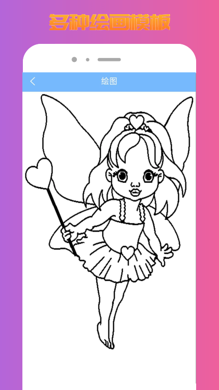 medibang绘图工具app