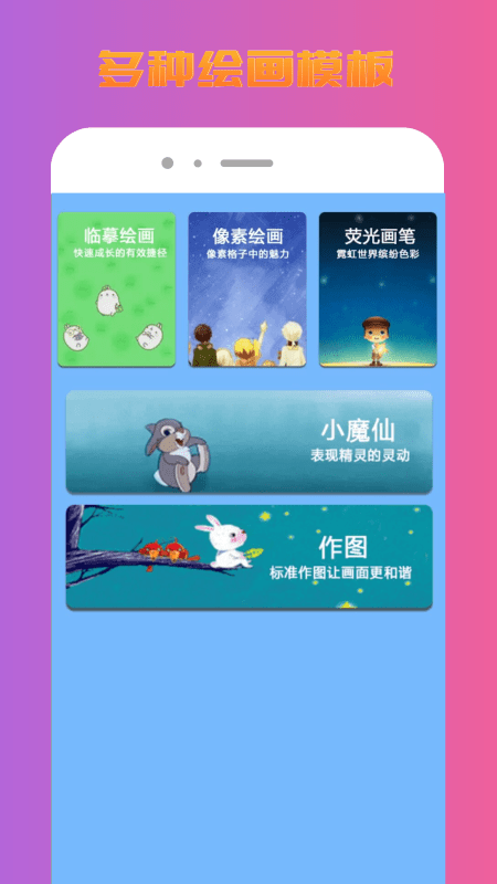 medibang绘图工具app