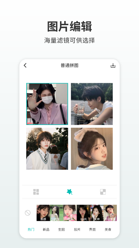 图鸭拼图制作app最新版下载 v1.0