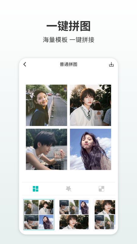 图鸭拼图制作app最新版下载 v1.0