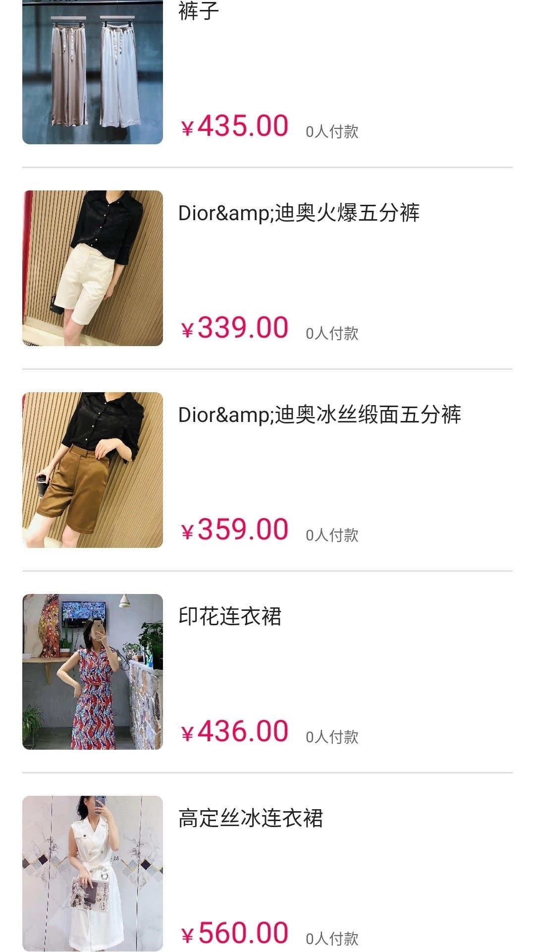 铭震衣橱app