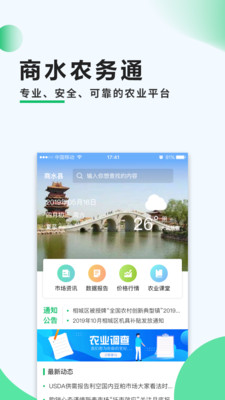 合浦湘桂糖厂app