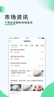 合浦湘桂糖厂app