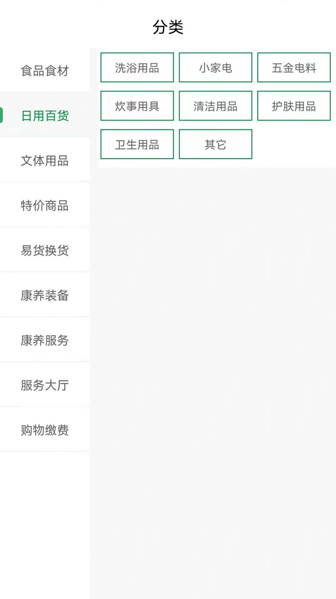 康空间软件
