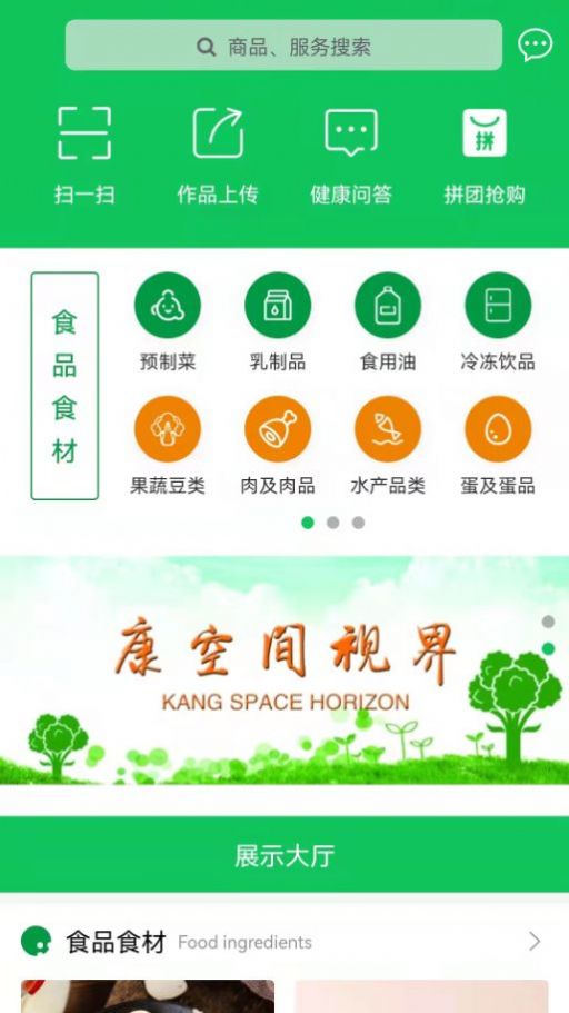 康空间软件