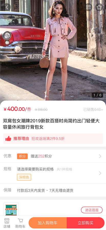 雅海购app购物社交软件手机版 v1.0