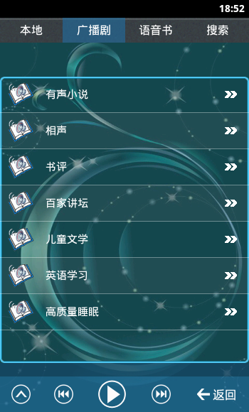 书虫听吧 最新版