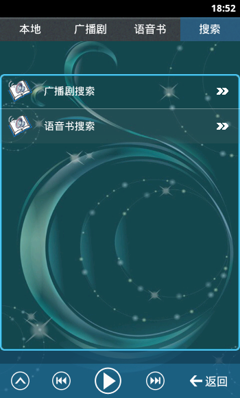 书虫听吧 最新版