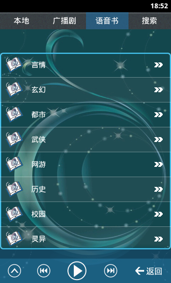 书虫听吧 最新版