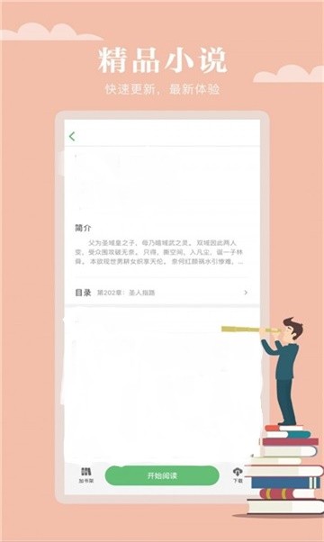 300百合会小说
