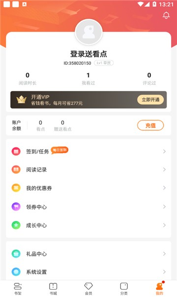 久久追书小说