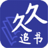 久久追书小说