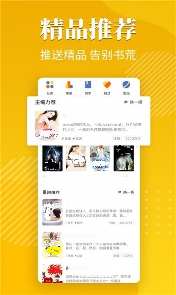元界小说