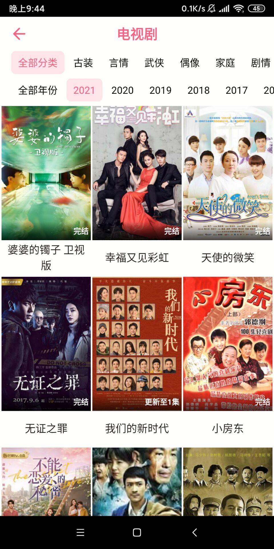 香蜜影视观剧app最新版免费下载 v1.4.112.1205