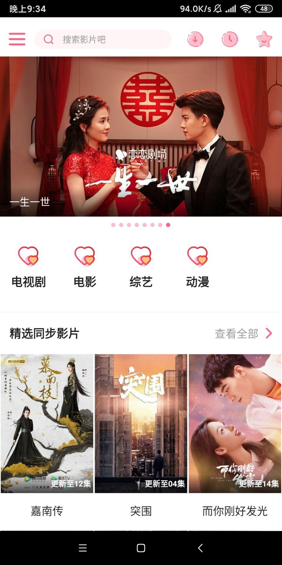 香蜜影视观剧app最新版免费下载 v1.4.112.1205