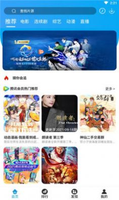 遗忘影视app安卓官方版 v2.0