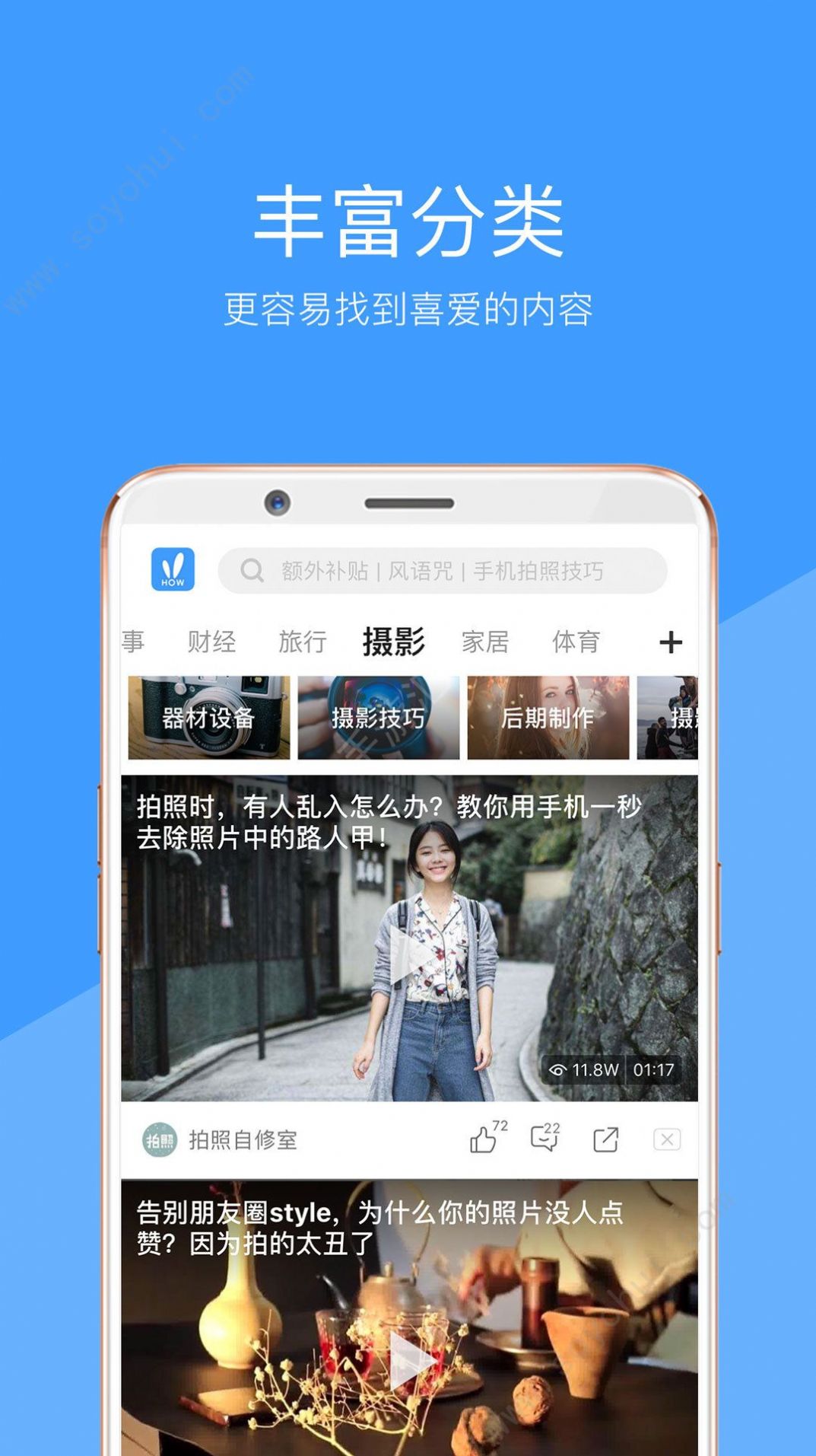 妖精视频app邀请码苹果版下载 v1.0.1
