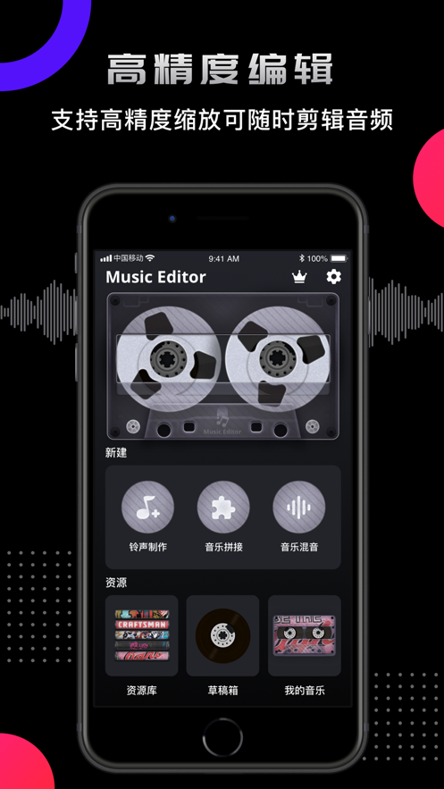爱剪辑音频提取器app官方软件下载 v66.0