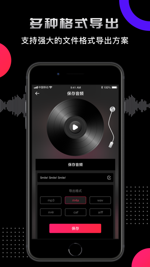 爱剪辑音频提取器app官方软件下载 v66.0