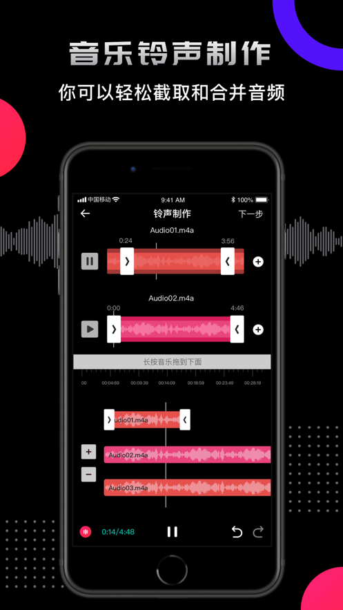 爱剪辑音频提取器app官方软件下载 v66.0