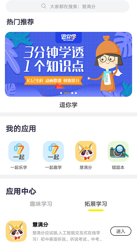 甘肃智慧教育 手机版