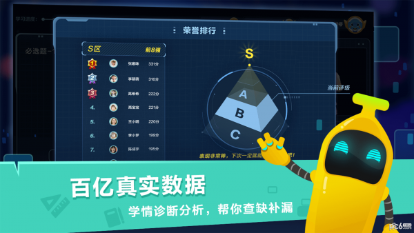 小盒课堂 app最新版