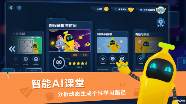小盒课堂 app最新版