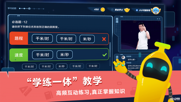 小盒课堂 app最新版