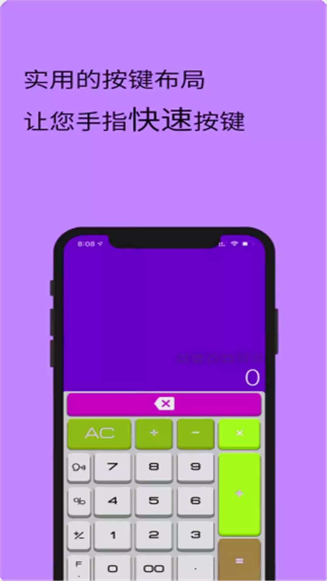 全智能计算器hd手机版app v2.0.0