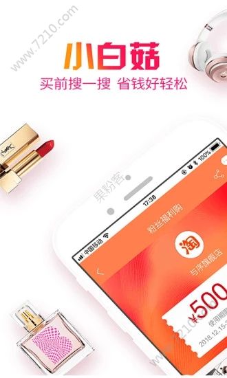 小白菇官方app下载安装 v3.3.22