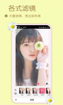 美颜自拍照相机