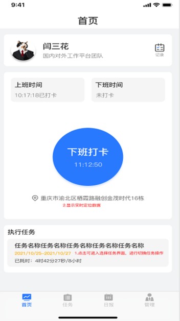 易掌oa app