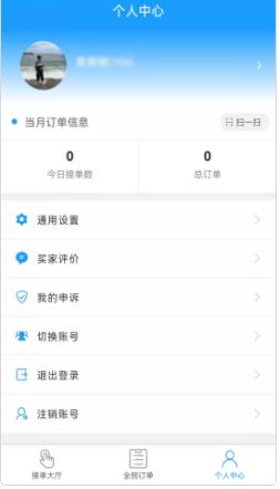 哪都达骑手端app