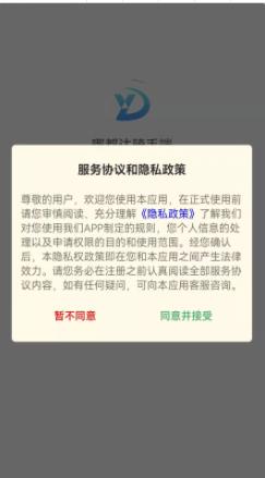 哪都达骑手端app