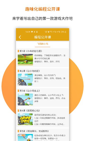 蜜蜂编程