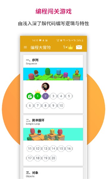 蜜蜂编程