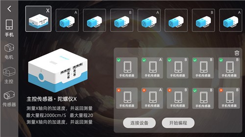 蜻蜓编程
