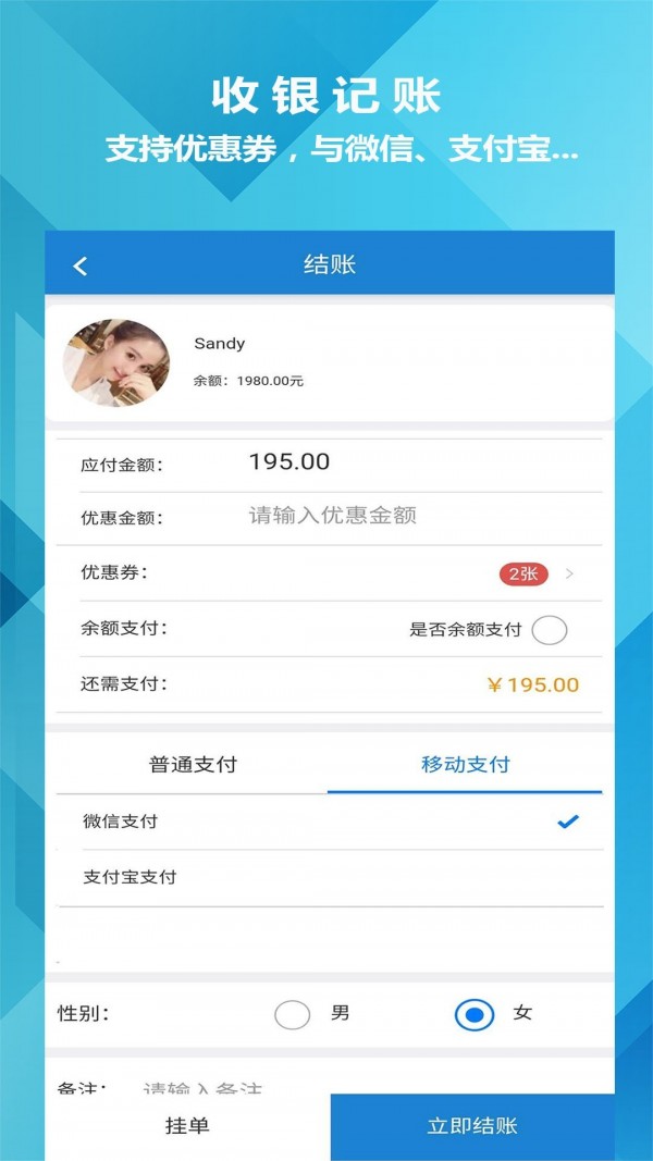迅航云店会员管理收银系统软件app