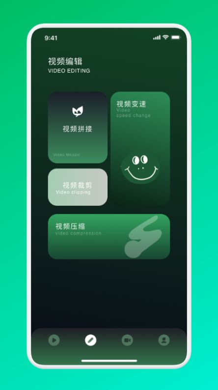 ven视频剪辑app安卓版