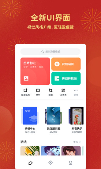 稿定设计app