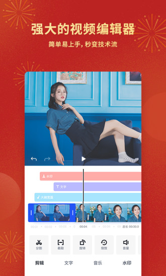 稿定设计app