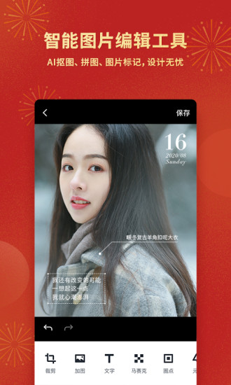 稿定设计app