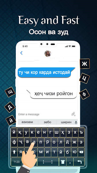 塔吉克语键盘app官方最新版下载 v1.0