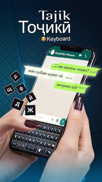 塔吉克语键盘app官方最新版下载 v1.0
