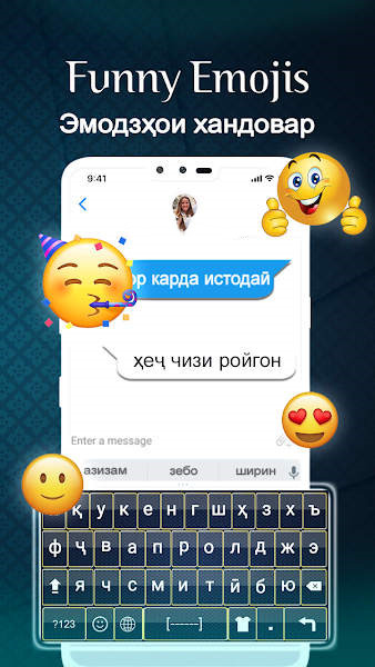 塔吉克语键盘app官方最新版下载 v1.0