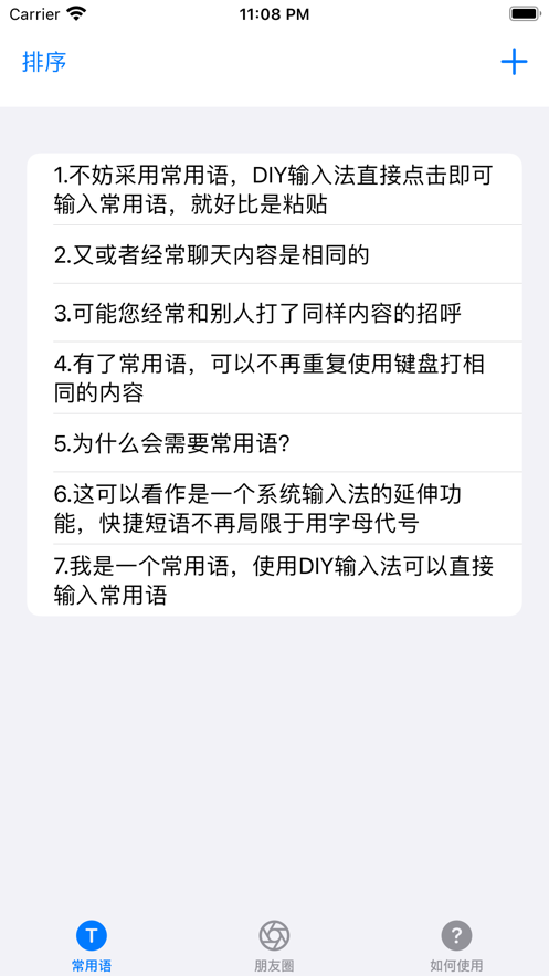 diy输入法